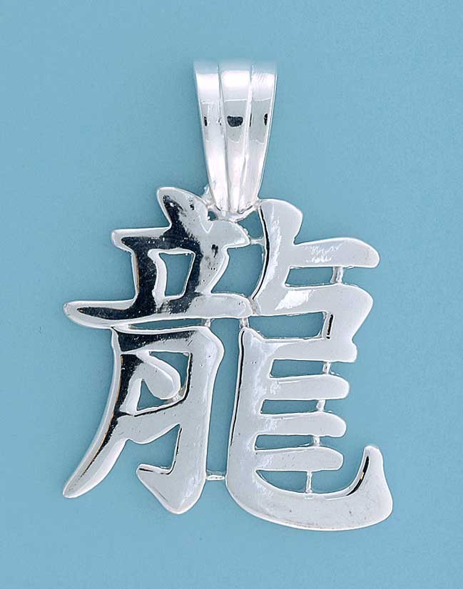 SPC 40x40mm SOLID CHINESE LETTER PENDANT