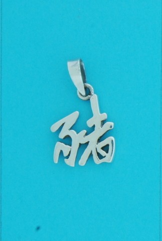 SPC CHINESE YEAR OF THE PIG PENDANT    =