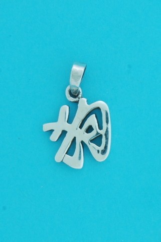 SPC CHINESE YEAR OF THE DOG PENDANT    =