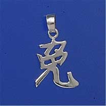 SPC CHINESE YEAR OF THE RABBIT PENDANT =