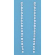 SPC 70mm TENNIS STYLE CRYSTAL DROPS    =