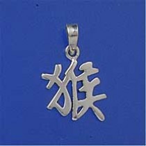 SPC CHINESE YEAR OF THE MONKEY PENDANT =