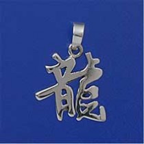 SPC CHINESE YEAR OF THE DRAGON PENDANT =