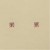 GPC 3mm SQUARE COL.CZ RUBSET STUDS-PINK=